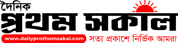 Daily Prothom Sakal