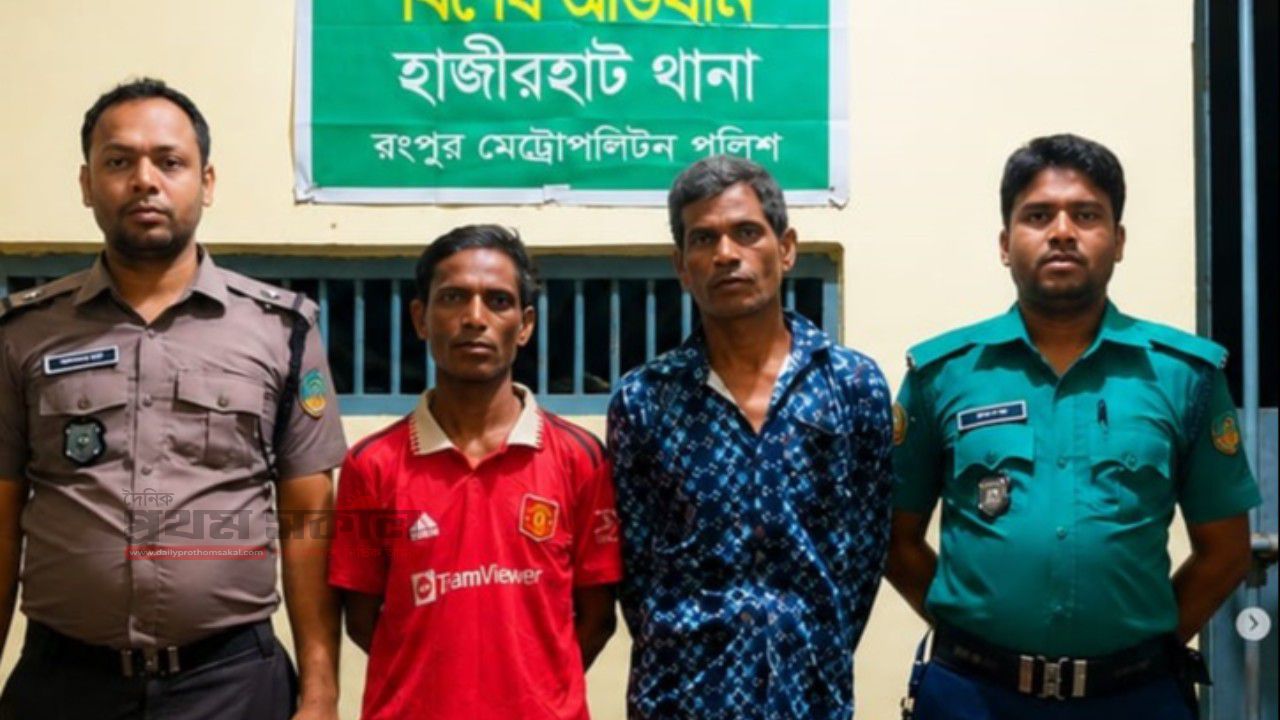 রংপুরে গাঁজা উদ্ধার,দুইজনের বিরুদ্ধে আইনি ব্যবস্থা