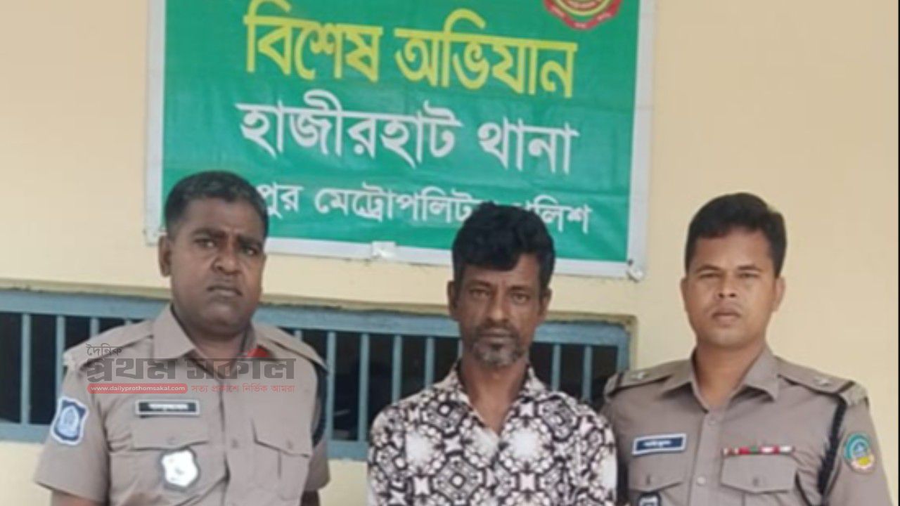 হাজীরহাটে পুলিশের অভিযানে গাঁজাসহ এক মাদক কারবারি আটক 