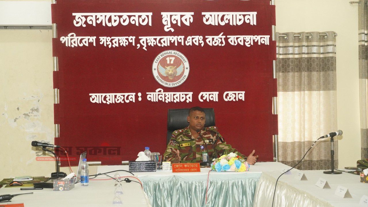 রাঙ্গামাটি নানিয়ারচর উপজেলা সেনা জোনের উদ্যোগে জনসচেতনতামূলক আলোচনা সভা অনুষ্ঠিত