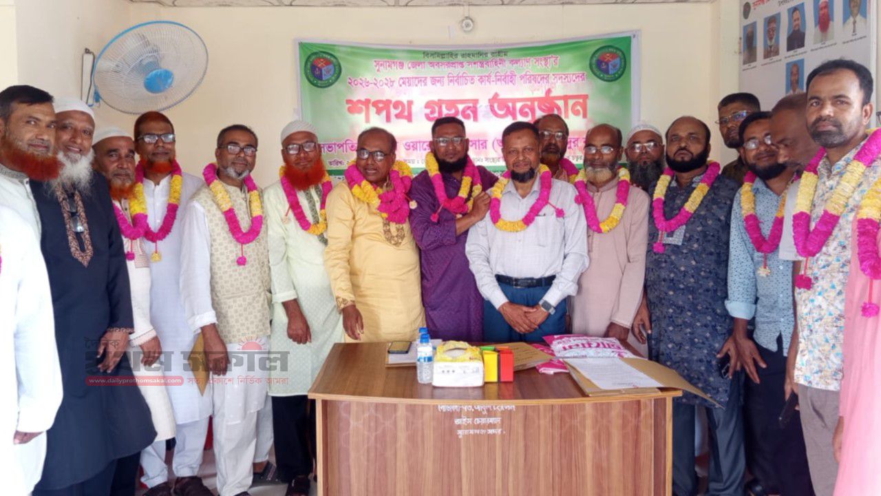 সুনামগঞ্জ জেলা অবসরপ্রাপ্ত সশস্ত্রবাহিনী কল্যাণ সংস্থার নতুন কমিটির শপথ,সভাপতি গোলাম রব্বানী,সম্পাদক তাজ উদ্দিন