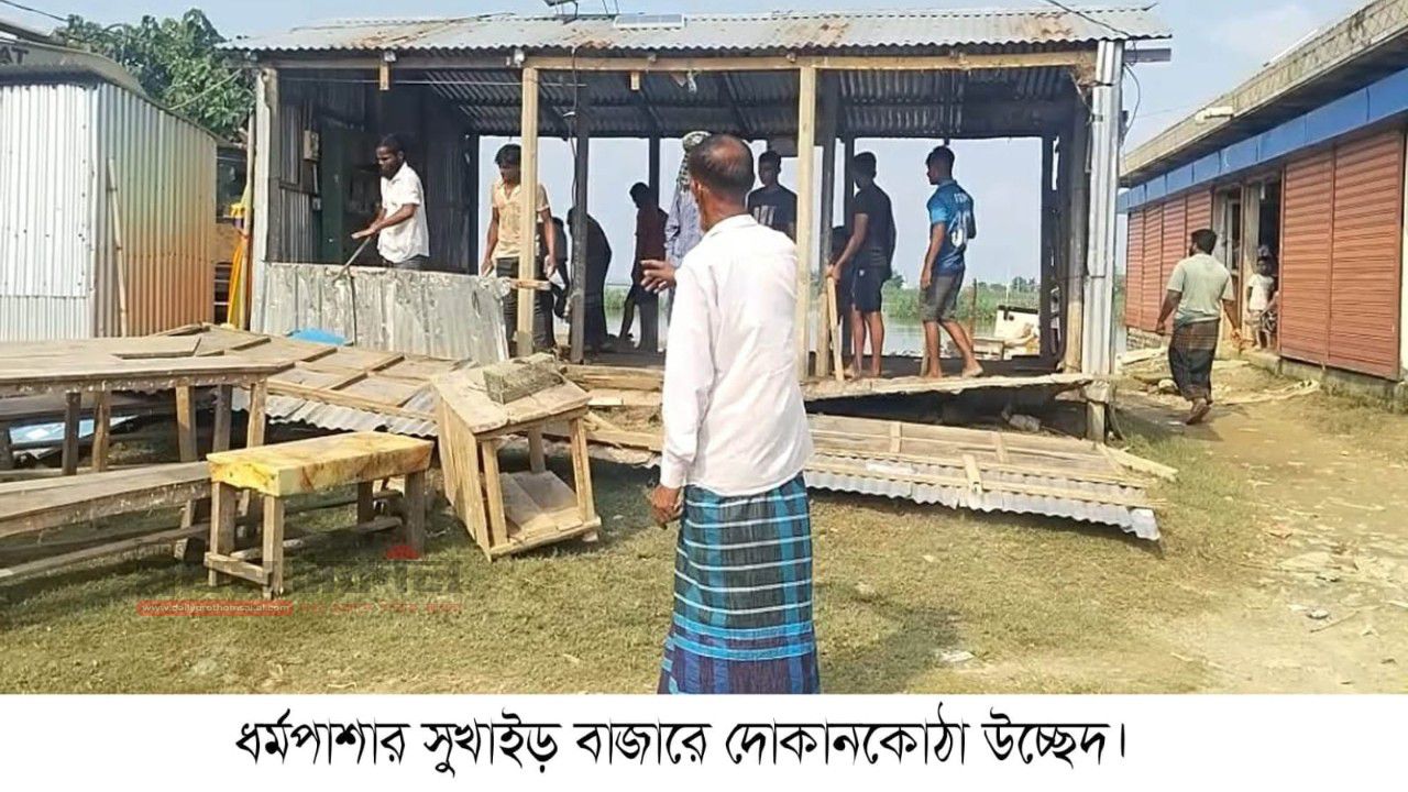 ধর্মপাশার সুখাইড় বাজারে প্রশাসনের সহায়তায় বেদখল জায়গা ফেরত পেয়েছেন অভিজিৎ সরকার