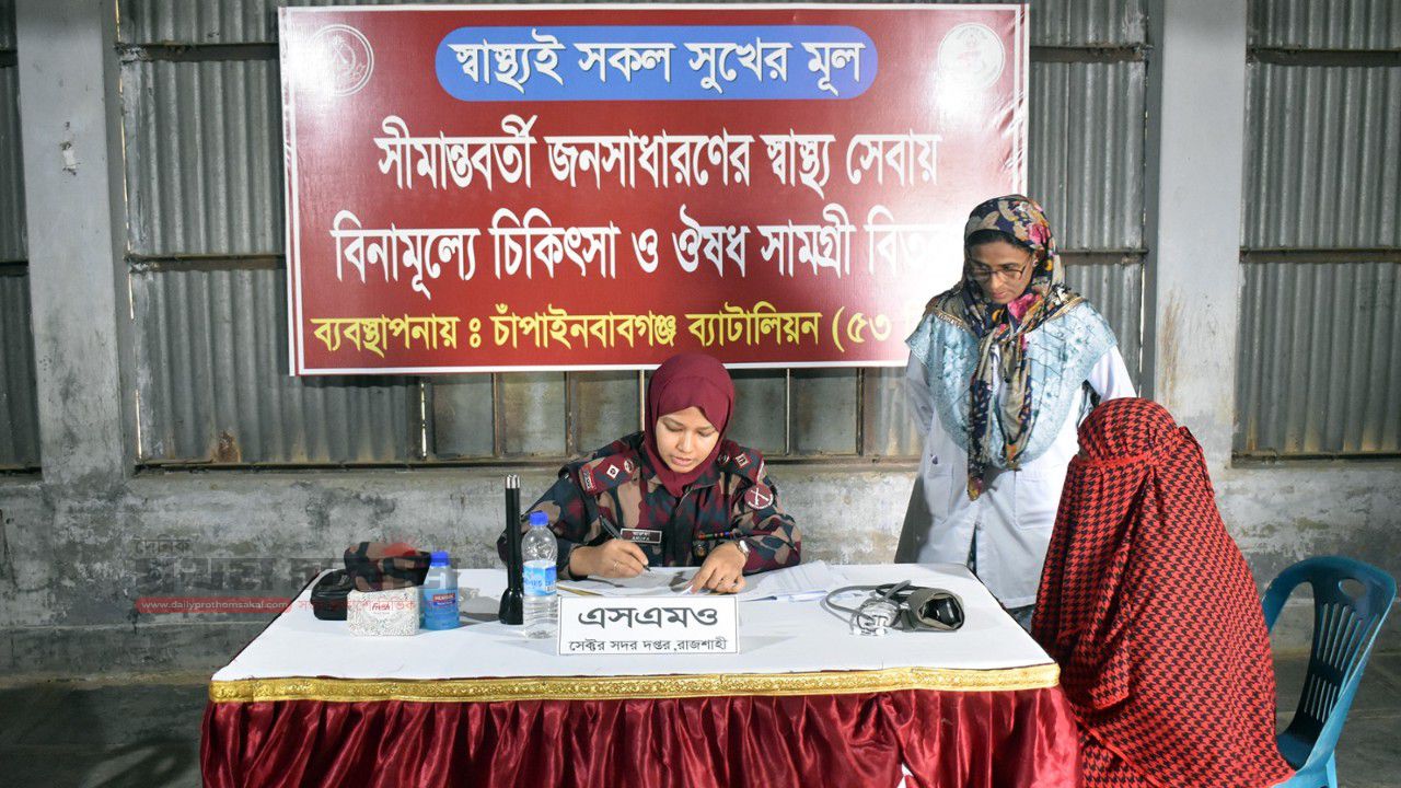 চাঁপাইনবাবগঞ্জে ২ হাজার সীমান্তবাসীকে বিনামূল্যে চিকিৎসা দিল বিজিবি