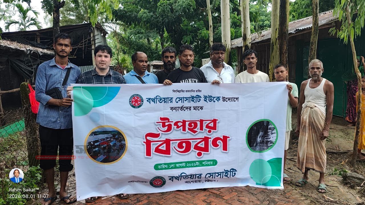 বাঁশখালীতে বন্যাকবলিত পরিবারের মাঝে 'বখতিয়ার সোসাইটি ইউকে'র উপহার বিতরণ