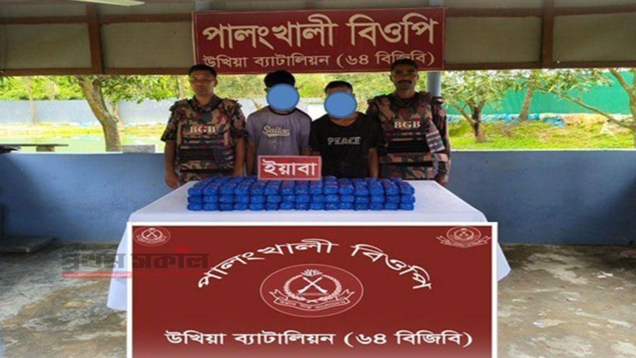 ৩ লাখ ৫০ হাজার পিস ইয়াবা উদ্ধার,দুই জন পাচারকারী আটক