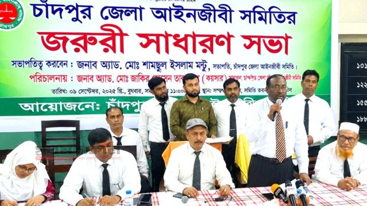চাঁদপুরের তিন বিচারকের আদালত বর্জনের ঘোষণা দিয়েছেন জেলা আইনজীবীরা