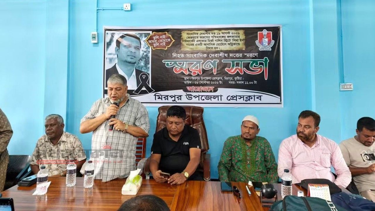 স্ব-পরিবারে নিহত সাংবাদিককে স্মরণ, সহকর্মীদের আবেগঘন স্মৃতিচারণ