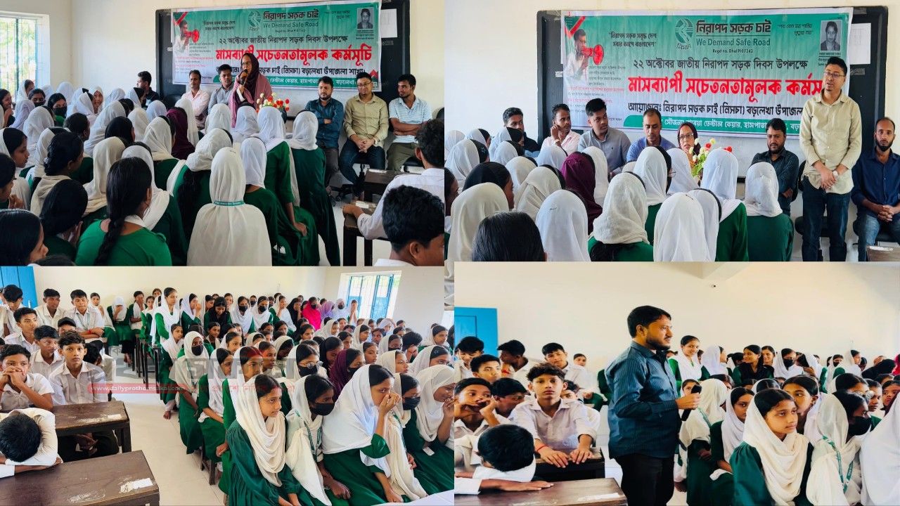 বড়লেখায় সড়ক দুর্ঘটনারোধে নিসচা'র উদ্যোগে সচেতনতামূলক শিক্ষার্থী সমাবেশ